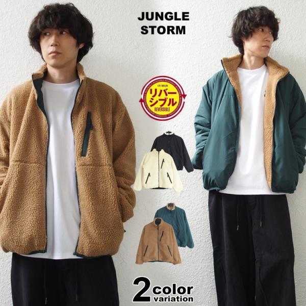 ボアジャケット リバーシブル メンズ レディース JUNGLE STORM ジャングルストーム シー...