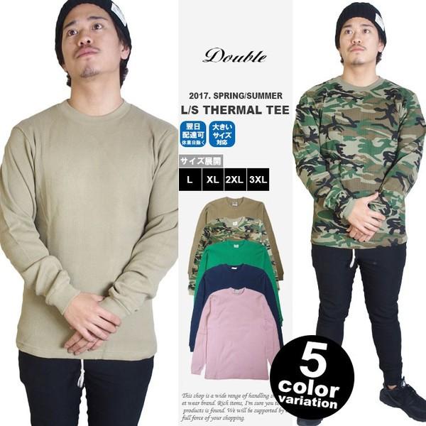 DOUBLE ダブル 長袖 サーマル Tシャツ 無地 B系