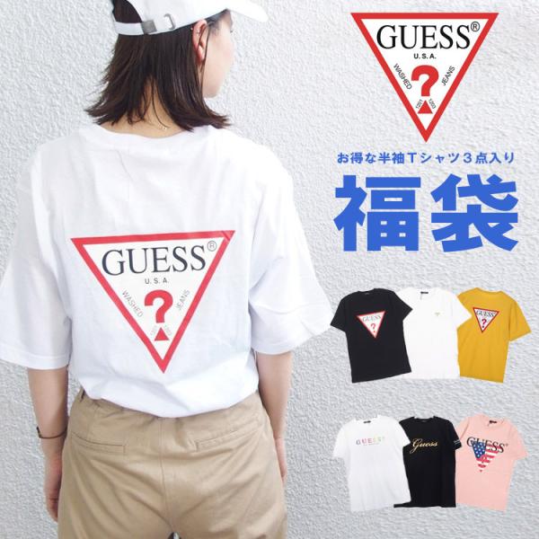 GUESS ゲス 福袋 Vol.6 Tシャツ 半袖 3点セット ハッピーバッグ メンズ レディース ...