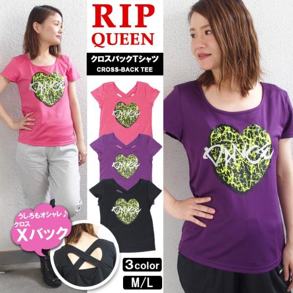 RIP QUEEN リップクイーン Tシャツ 半袖 レディース 速乾 フィットネス ズンバ ウェア ...