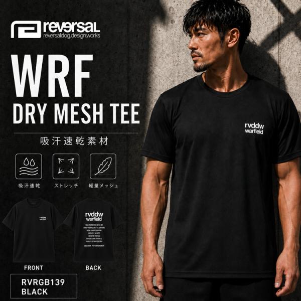リバーサル ウォーフィールド reversal Warfield WRF Tシャツ 半袖 ドライメッ...