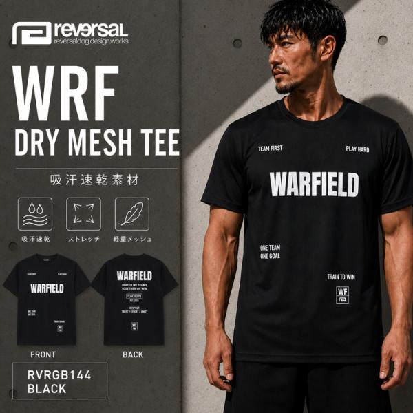 リバーサル ウォーフィールド reversal Warfield WRF Tシャツ 半袖 ドライメッ...