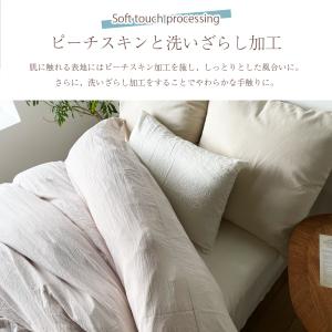 掛け布団カバー シングル 洗いざらし 水洗い ...の詳細画像2