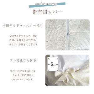 掛け布団カバー シングル 洗いざらし 水洗い ...の詳細画像4