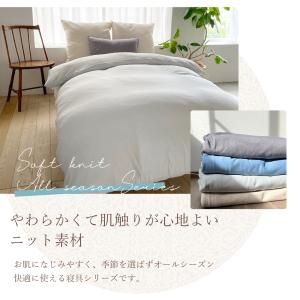 敷布団カバー ニット 綿 コットン しっとり ...の詳細画像1