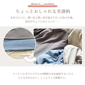 敷布団カバー ニット 綿 コットン しっとり ...の詳細画像3