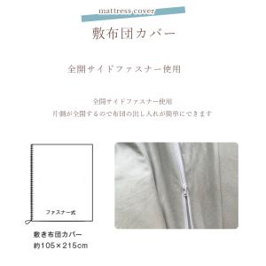 敷布団カバー ニット 綿 コットン しっとり ...の詳細画像4
