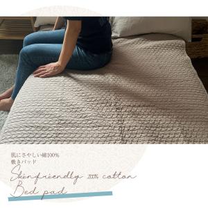 敷きパッド シングル 綿 綿100% イブル ...の詳細画像1