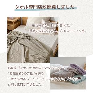タオルケット シングル 綿100% 肌掛け ブ...の詳細画像1