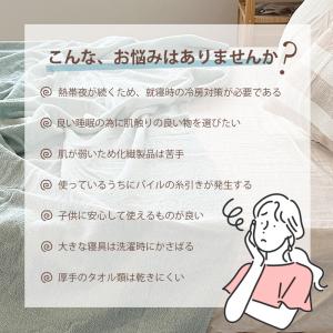 タオルケット シングル 綿100% 肌掛け ブ...の詳細画像3