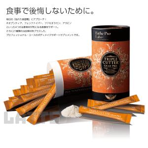 Esthe Pro Labo エステプロ ラボ トリプルカッター グランプロ Esthe Pro Labo エステプロ ラボ トリプルカッター グランプロ