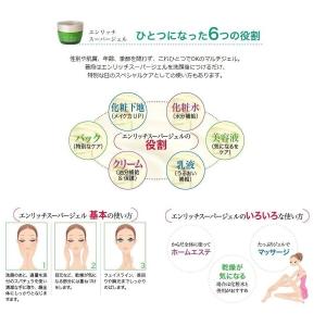 大高酵素 エンリッチスーパージェル 50g ジ...の詳細画像4