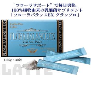 18％OFF】 2点セットエステプロ・ラボフローラバランスEXグランプロ