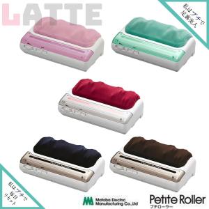 足裏マッサージ器 的場電機製作所 プチローラー 日本製 小型足