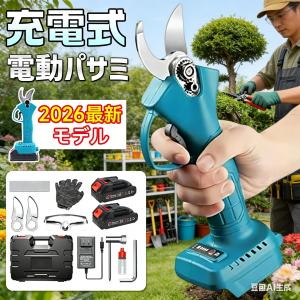 Yireal 電動剪定バサミQJ40-3 灰色 替刃セット 開きサイズ40mm