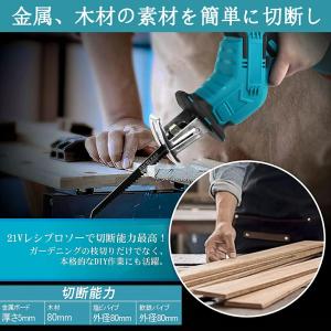 【正規品】レシプロソー 充電式 電動ノコギリ ...の詳細画像2