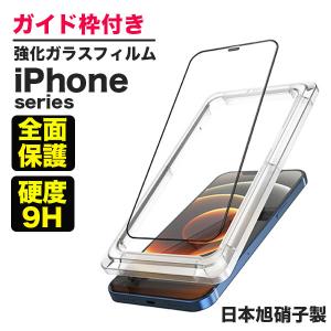 iPhone12 Pro 保護フィルム 全面保護 透明 iPhone 12 Pro Max Mini フィルム 耐衝撃 ガラスフィルム 強化ガラスフィルム クリア｜lattestoresp