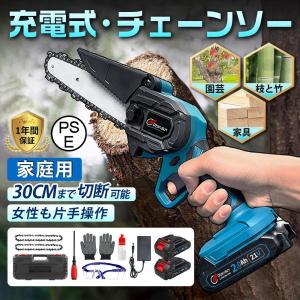 ❤️新品❤️チェーンソー 充電式 バッテリー2個 電動のこぎり コードレス Amazon | KUZUPRO チェーンソー 充電式 電動チェーンソー1.5Ah
