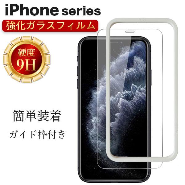 iPhone12 Pro 保護フィルム クリア 透明 iPhone12 mini Max 耐衝撃 ガ...