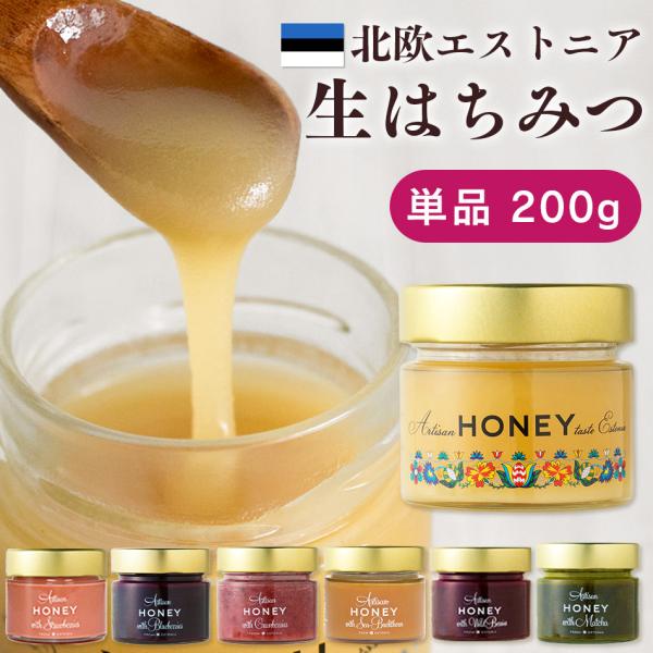 【送料無料】アーティサンハニー フレーバー 200g はちみつ フレーバーハニー 単品 プレゼント ...
