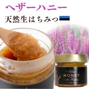 ヘザーハニー 200g はちみつ 蜂蜜 アーティサンハニー ヘザー 生はちみつ 生蜂蜜 純粋はちみつ 単花蜜 非加熱 北欧 天然 無添加 ギフト 高級 Artisan Honey｜lauda