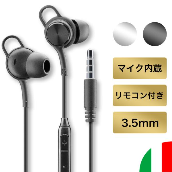 Cellularline イヤホン 3.5mm ステレオ ミニプラグ マイク 付き カナル型 有線イ...