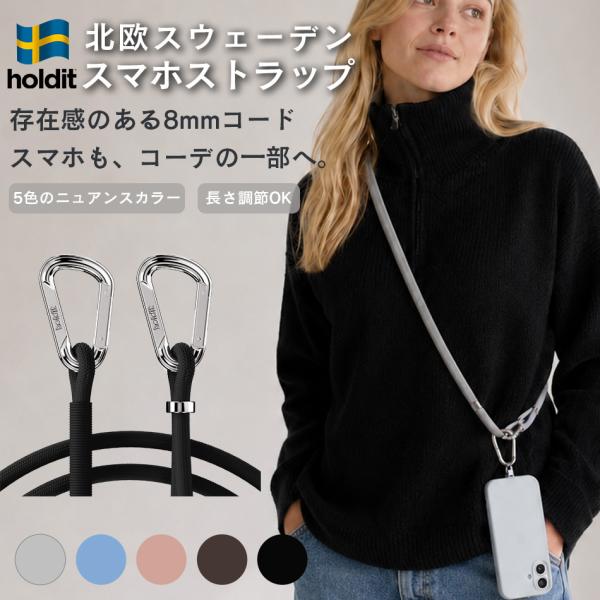 holdit スマホショルダー ストラップ 8mm 太め 長さ調整 北欧カラー ニュアンスカラー 斜...