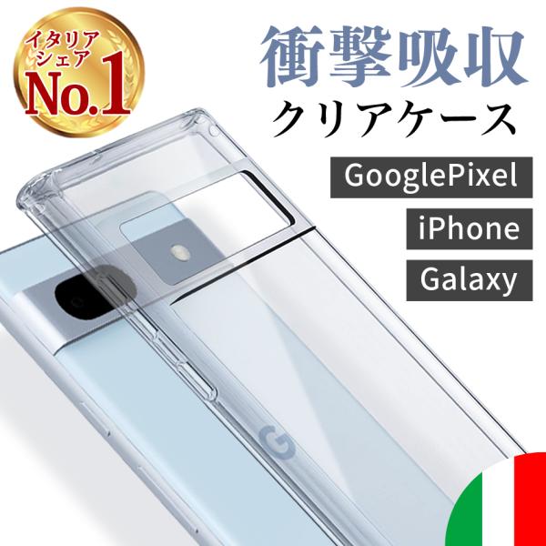 Cellularline クリアケース iPhone17 iPhone 17 16e Galaxy ...