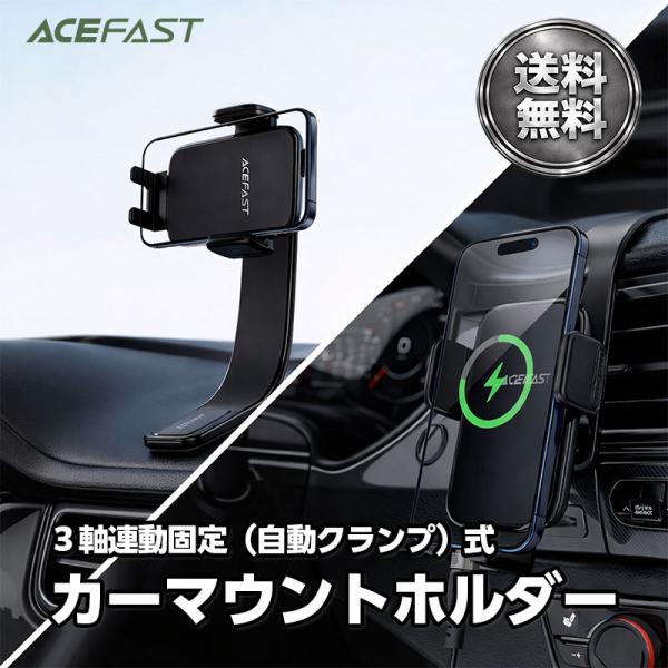 【AceFast】3軸連動固定式 形状保持アルミ合金アーム カーマウントホルダー 自動クランプ 36...
