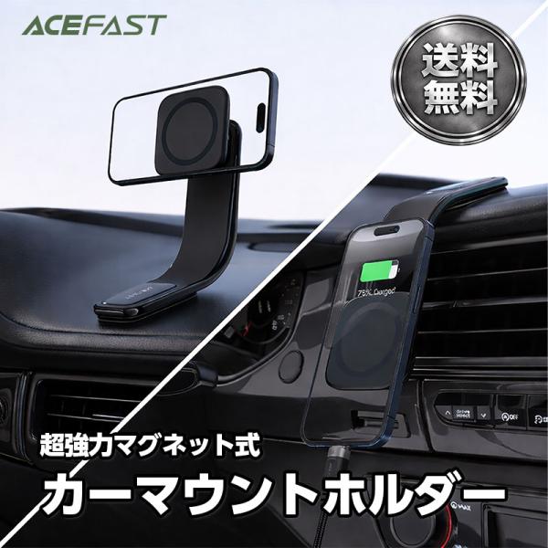 【AceFast】強力マグネットリング式 カーマウントホルダー iPhone Android 360...