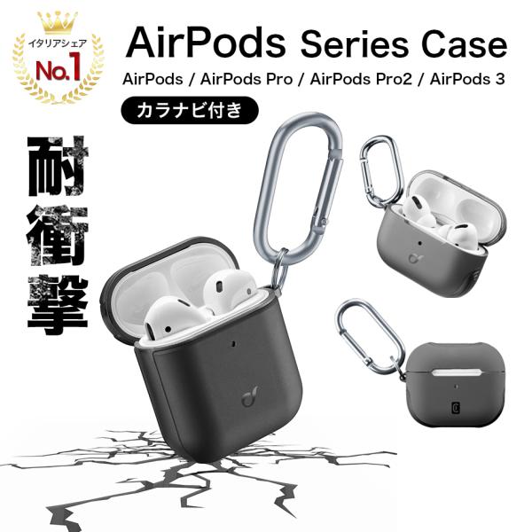 Cellularline AirPods 3 Pro Pro2 第3世代 Pro ケース カバー 耐...