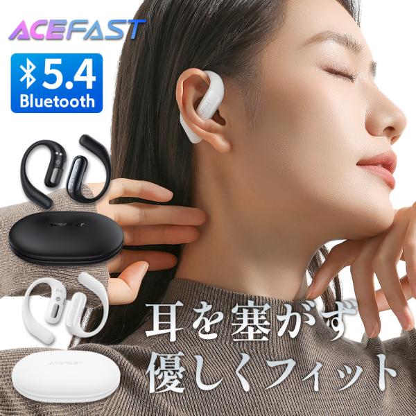 【正規代理店】 ACEFAST ワイヤレスイヤホン ACEFIT Air  オープンイヤー イヤーフ...
