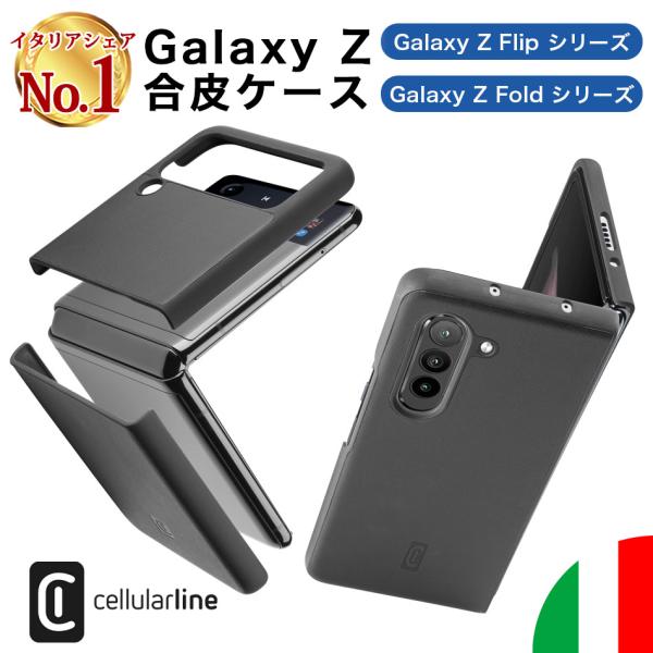 Galaxy Z Flip4 Fold4 Flip3 Fold3 ケース 5G カバー 合皮レザー ...