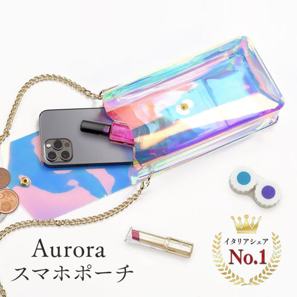 Cellularline スマホポーチ オーロラ ポシェット スマホ レディース かわいい ミニ 鞄...