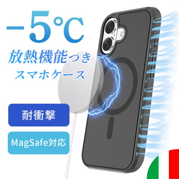 Cellularline iPhone17 ケース  放熱 冷却 MagSafe対応 耐衝撃 抗菌 ...