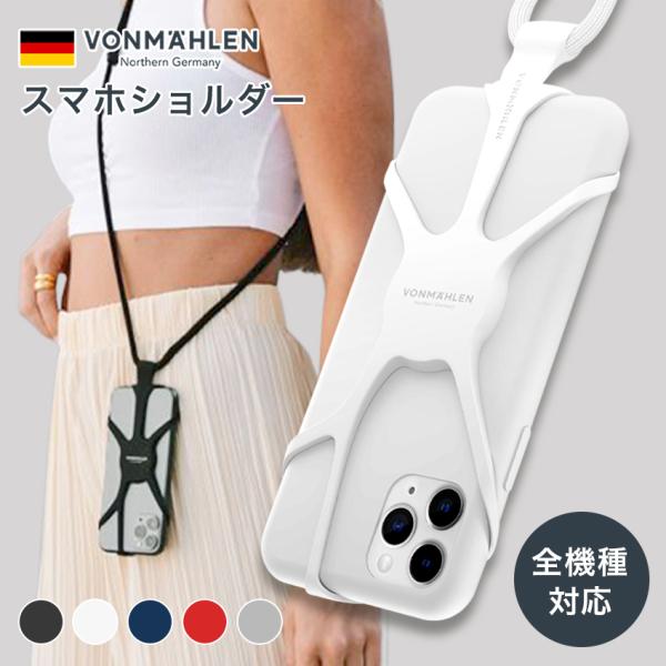 Vonmahlen スマホショルダー ストラップホルダー ネックストラップ ストラップホルダー スマ...