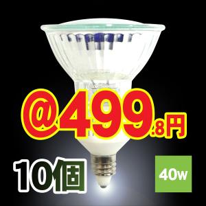 ハロゲンランプ ダイクロハロゲン電球 JDR110V40W-E11口金広角φ50省エネ 10個 激安 Lauda