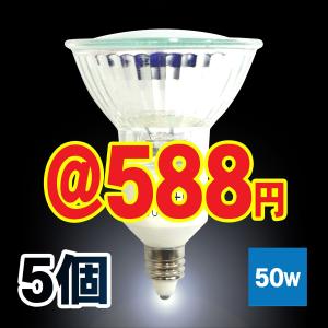 ハロゲンランプ ダイクロハロゲン電球 JDR110V50W-E11口金広角φ50省エネ