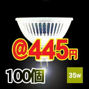 ハロゲンランプ ダイクロハロゲン電球 JR12V35W-GU5.3口金広角φ50省エネ 100個 送料無料 激安 Lauda｜lauda