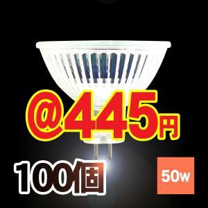 ハロゲンランプ ダイクロハロゲン電球 JR12V50W-GU5.3口金広角φ50省エネ 100個 送料無料 激安 Lauda｜lauda