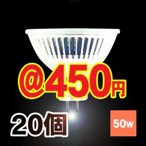 ハロゲンランプ ダイクロハロゲン電球 JR12V50W-GU5.3口金広角φ50省エネ 20個 激安 Lauda｜lauda