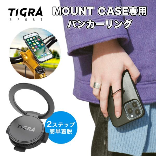 TiGRA Sport バンカーリング スマホリング ブランド iPhone スマホ リング スマホ...