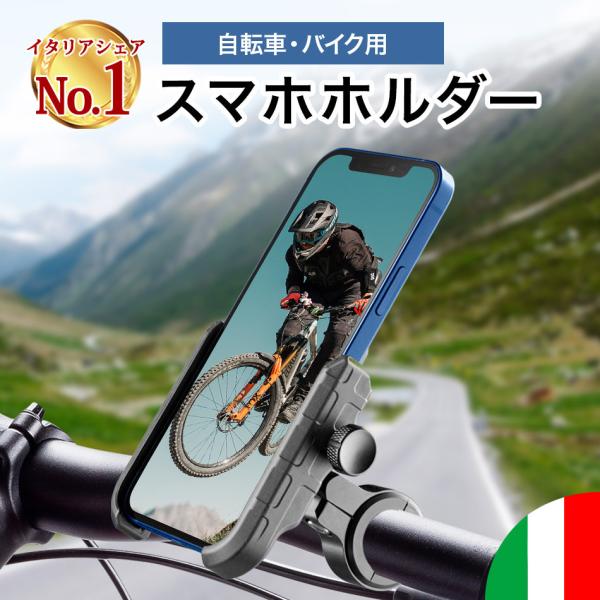 スマホホルダー 自転車 バイク 携帯ホルダー スマホ ホルダー 固定 落下防止 360度回転 サイド...