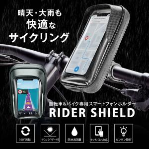 スマホホルダー 自転車 バイク 携帯ホルダー ...の詳細画像2