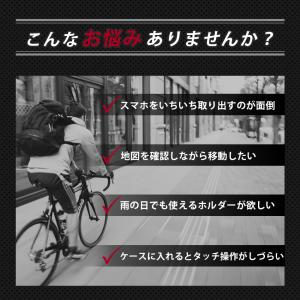 スマホホルダー 自転車 バイク 携帯ホルダー ...の詳細画像4