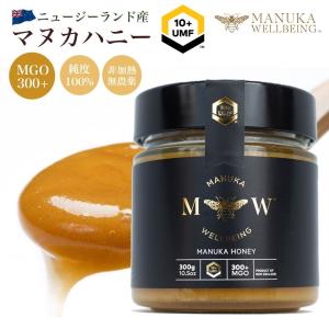 Manuka Wellbeing マヌカハニー はちみつ 生はちみつ ニュージーランド MGO300+ UMF10+ 300g 天然はちみつ 蜂蜜 無添加 ハチミツ マヌカウェルビング｜lauda