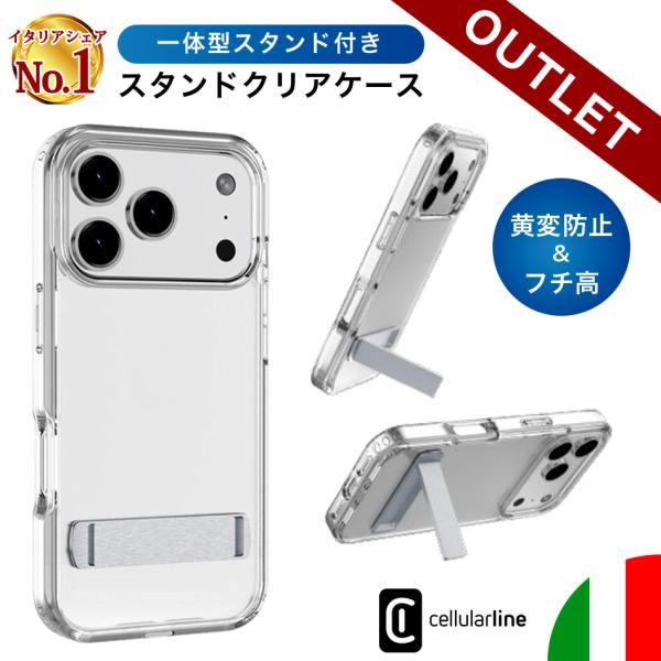 【アウトレット特価】 iPhone17 ケース クリア スタンド Pro Max iPhone 17...