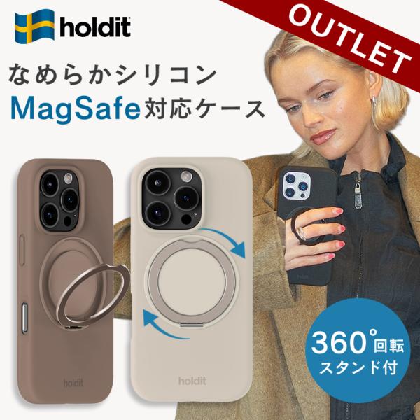 【アウトレット特価】 holdit MagSafe シリコンケース 360°回転スタンド iPhon...