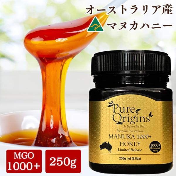 ピュアオリジン マヌカハニー マヌカ はちみつ 生はちみつ オーストラリア MGO1000 250g...