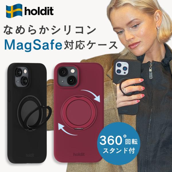 holdit MagSafe シリコンケース 360°回転スタンド iPhone16 リング付き 耐...